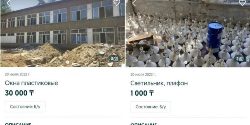 Талғардағы мектептің мүлкі желіде саудаланып жатыр