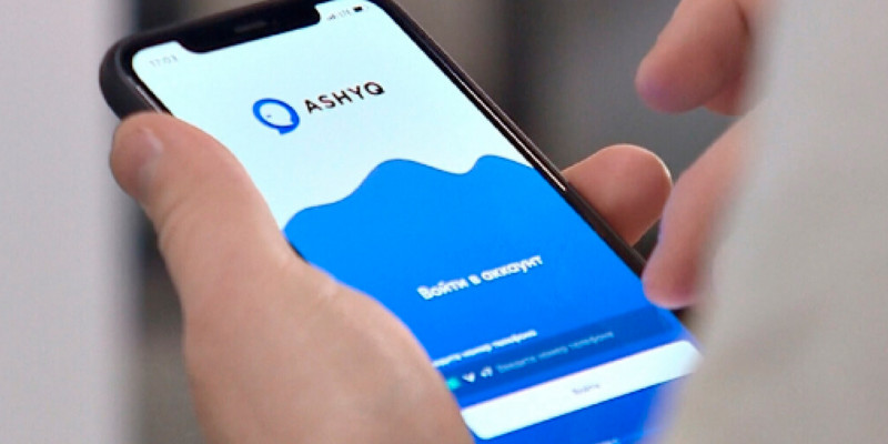 Ashyq жүйесі қайта іске қосылуы мүмкін