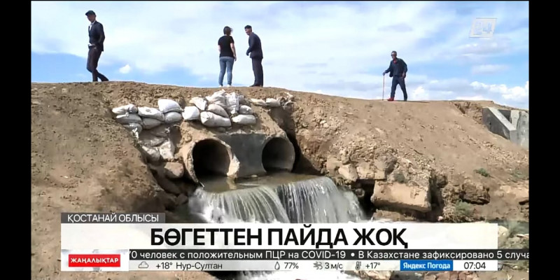 Қостанайда 200 млн теңгеге салынған бөгет 2 жылда бұзылды