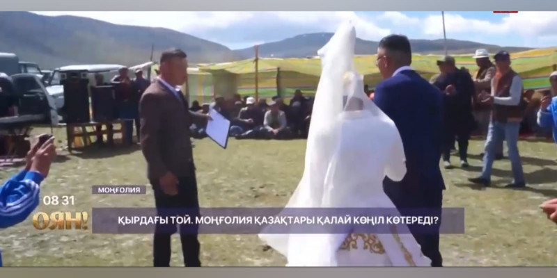 Моңғолиядағы қазақтардың тойы қалай өтеді? (ВИДЕО)