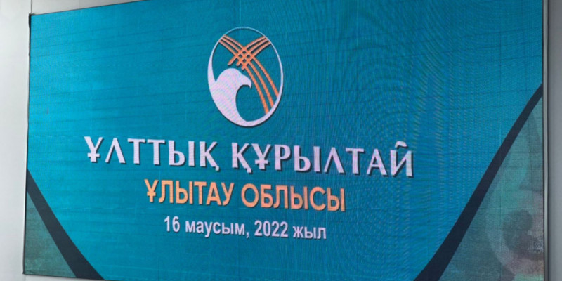 Ұлтты ұйыстырған құрылтай