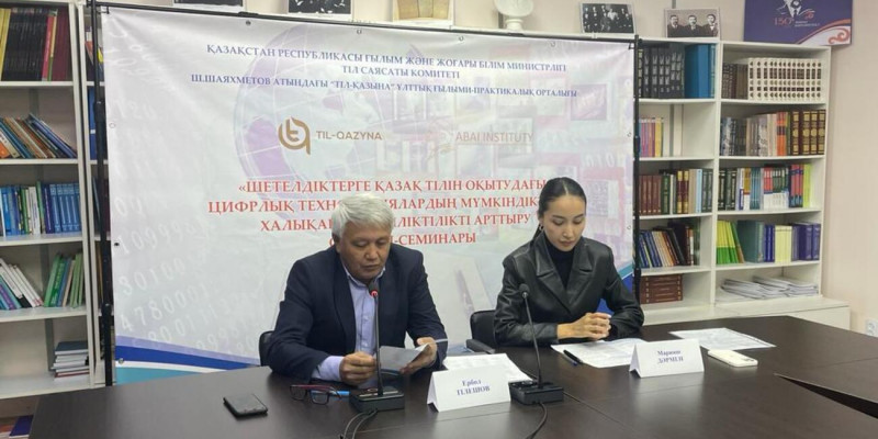 Қазақ тілін оқытудағы цифрлық технологиялардың мүмкіндіктері