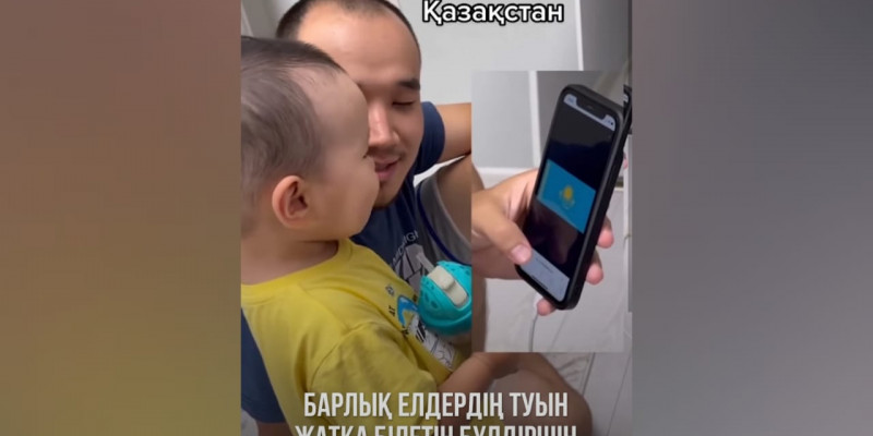 Бір жастағы сәби барлық елдің туын жатқа біледі
