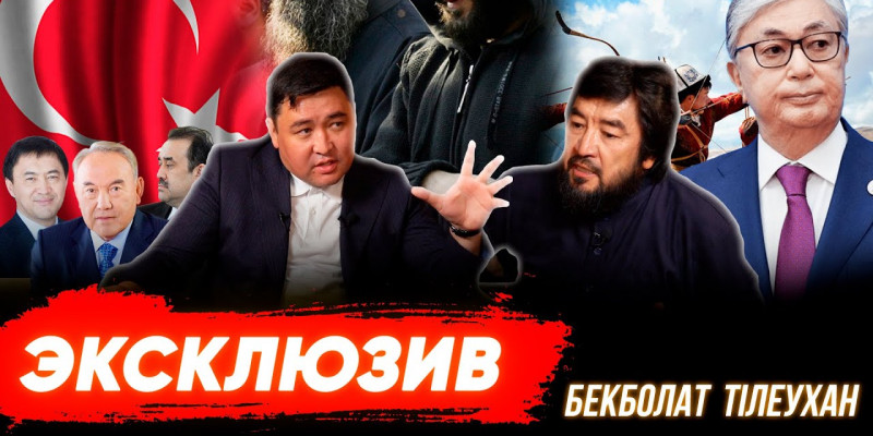 «Өлімнен аман қалдым»: Бекболат Тілеухан жеке өмірі жайлы айтты (ВИДЕО)