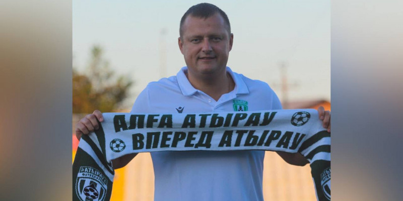 Атырау футбол клубына жаңа бас бапкер тағайындалды