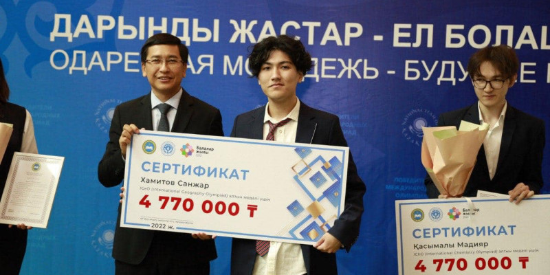 Асхат Аймағамбетов халықаралық олимпиада жүлдегері атанған оқушыларды марапаттады