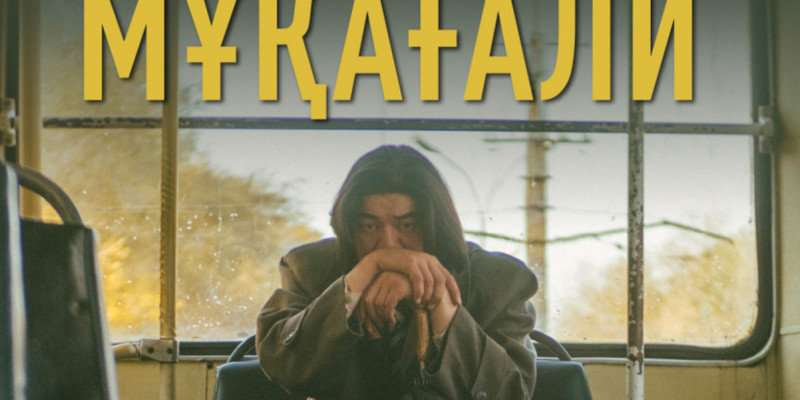 Қазақстандық екі фильм халықаралық кинофестивальде жүлде алды
