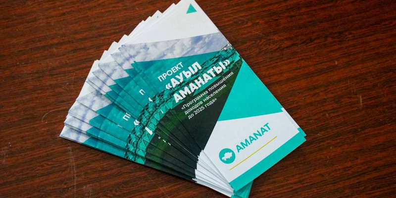 40 күндік «Ауыл аманаты» ақпараттық марафон аяқталды