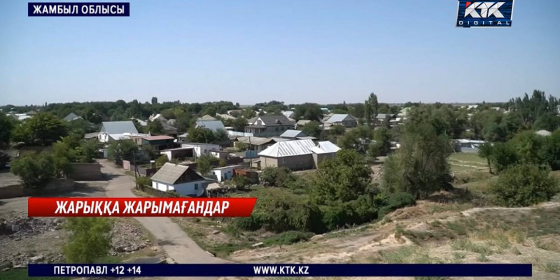 Жарықтың ақысын шекара асып, доллармен төлеп жүрген қандай ауыл?