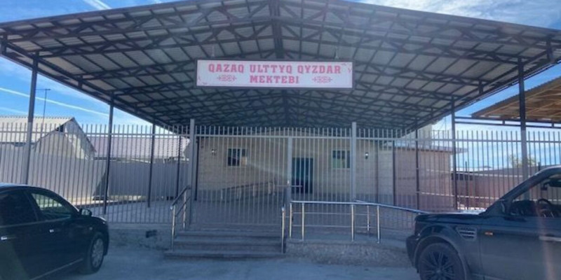 «Қазақ ұлттық қыздар мектебі» үстінен әкімшілік іс қаралып жатыр