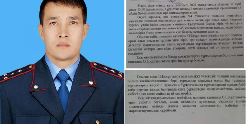 Түркістандық полицей өрттен мүмкіндігі шектеулі жан мен 5 жасар қызды құтқарып қалды