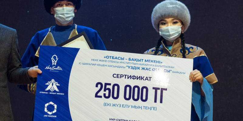 «Үздік жас отбасы» байқауына өтінім қабылдау басталды