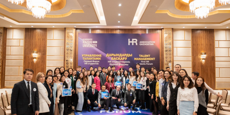 Астанада алғаш рет HR студенттерінің форумы өтті