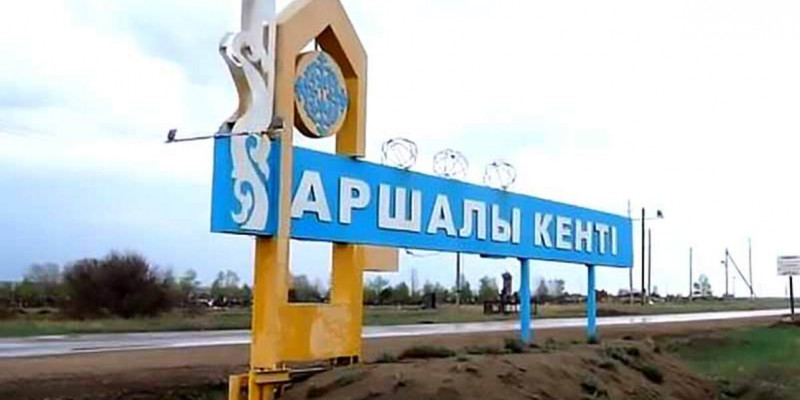 Аршалы ауданында төтенше жағдай жарияланды