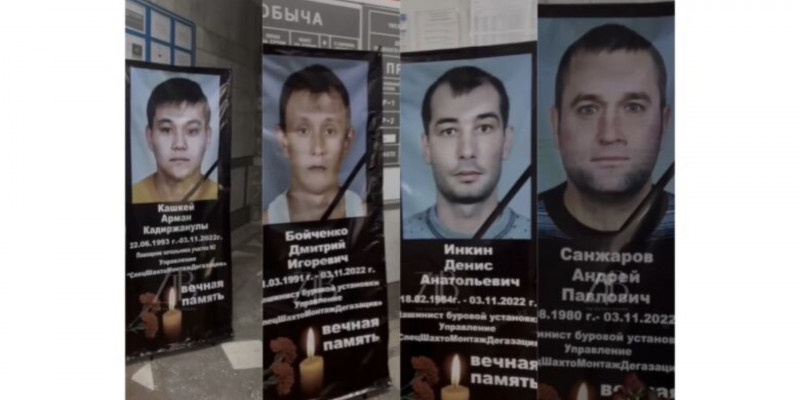 Шахтада қайтыс болған кеншілердің суреттері тарап кетті (ВИДЕО)