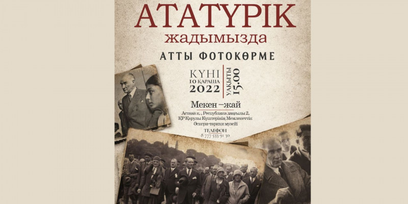 Астанада «Ататүрік жадымызда» атты фотокөрме өтеді