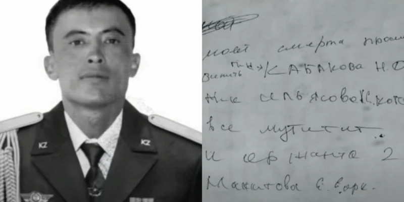 Өзіне қол салған әскери қызметкер хатында үш адамның есімін жазып қалдырған