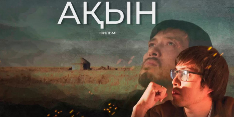 «Ақын» фильмі Португалияда өткен кинофестивальде үздік деп танылды