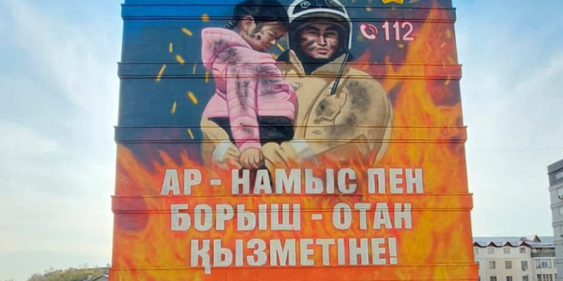 Алматыда құтқарушыларға арналған мурал пайда болды