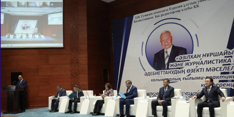 Әзілхан Нұршайықовтың 100 жылдығына арналған халықаралық конференция өтті
