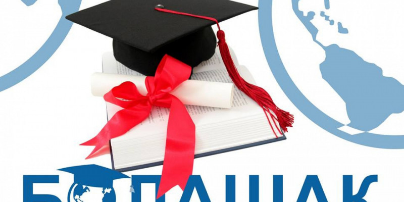 «Болашақ» халықаралық стипендиясы 178 азаматқа берілді