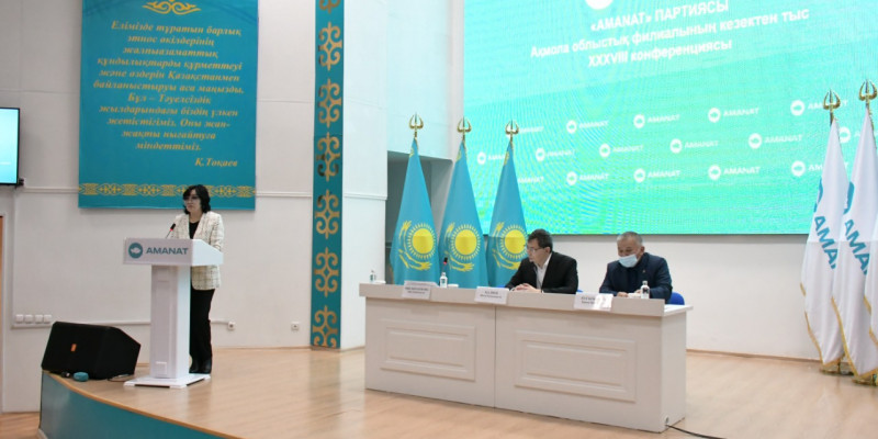 «АMANAT» партиясы Ақмола облыстық филиалының төрағасы сайланды