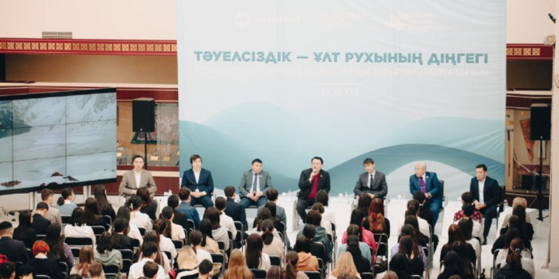 Елордада «Тәуелсіздік – ұлт рухының діңгегі» атты іс-шара өтті