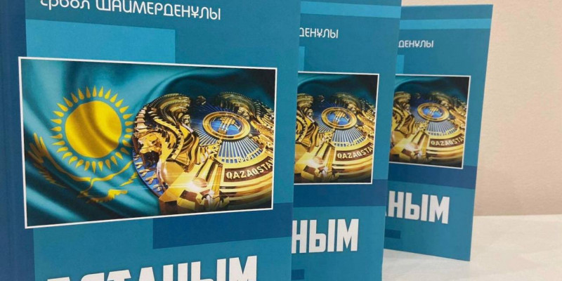«Елтаным» кітабы екінші рет басылып шықты