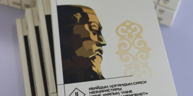 Хакім жайлы 24 кітаптың тұсауы кесілді