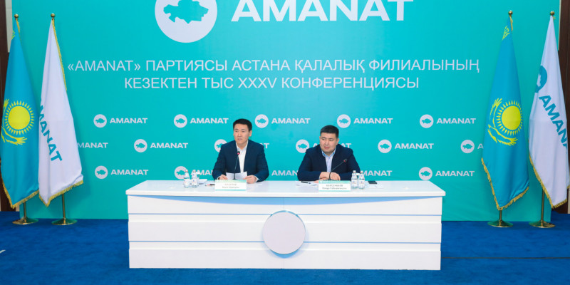 «AMANAT» партиясы Астана қалалық филиалының төрағасы сайланды