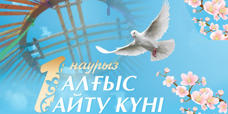 Алғыс айту күнінде Астанада қандай іс-шаралар өтеді?