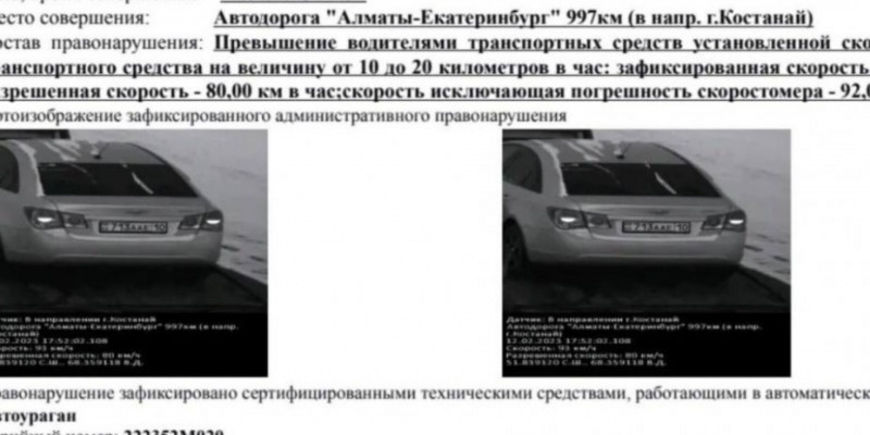Эвакуаторға тиелген көлікке жылдамдықты асырғаны үшін айыппұл салынды