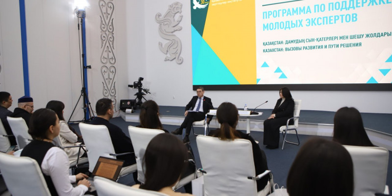 ҚСЗИ жас сарапшыларды қолдау бағдарламасының таныстырылымын өткізді