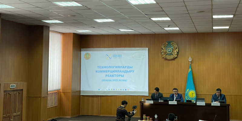 Елордада «Технологияларды коммерцияландыру реакторы» атты іс-шара өтті