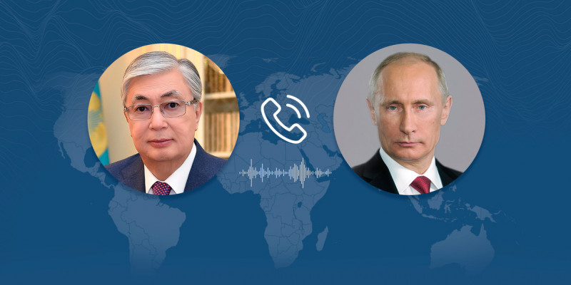 Қасым-Жомарт Тоқаев Ресей президентімен телефон арқылы сөйлесті
