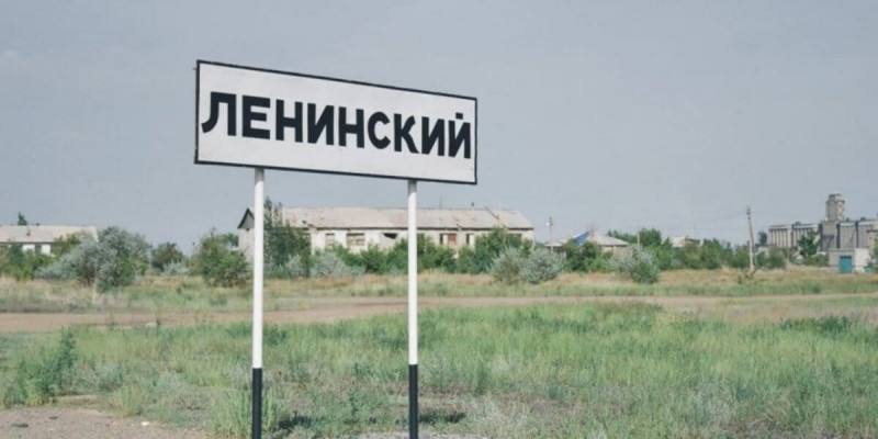 Павлодардағы Ленин кентінің атауы өзгерді