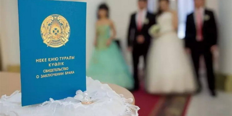 1 шілдеден бастап Қазақстанда некені онлайн тіркеуге бола ма?