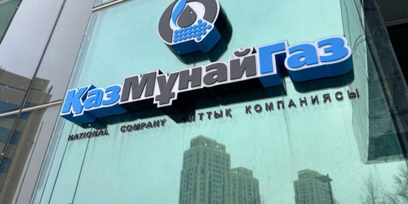 "ҚазМұнайГаз" қарамағына тағы бір компания өтті