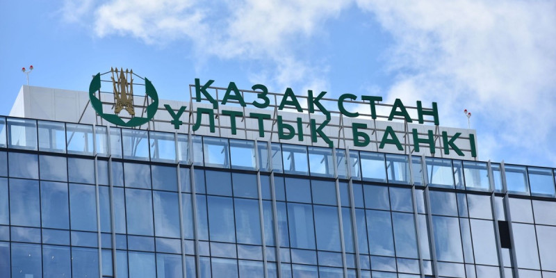 Ұлттық банк Ұлттық төлем корпорациясы құрылғанын мәлімдеді