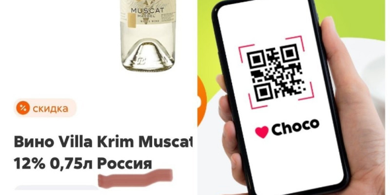 Сhoco қосымшасында Қырым Ресейдікі деп көрсетілген