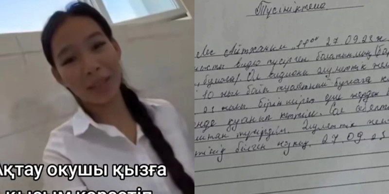 Мектеп дәретханасында видео түсірген ақтаулық оқушыға қысым көрсеткен