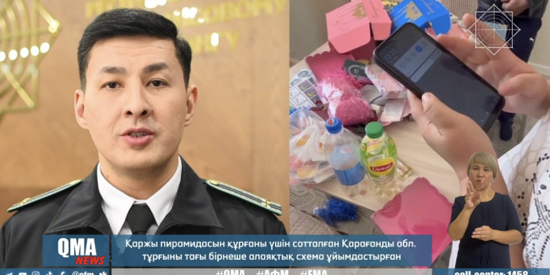 «Өзіміз ғой, Арай» чатын құрған Қарағанды облысының тұрғыны ұсталды