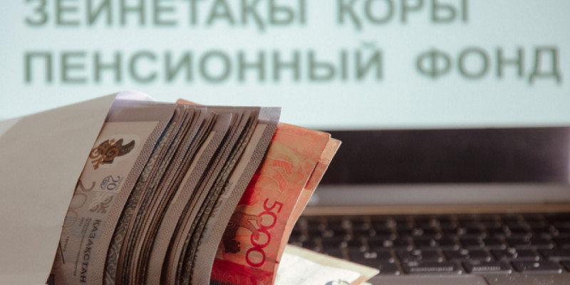 9 айда БЖЗҚ-дан 195 млрд теңгеден астам ақша алынды