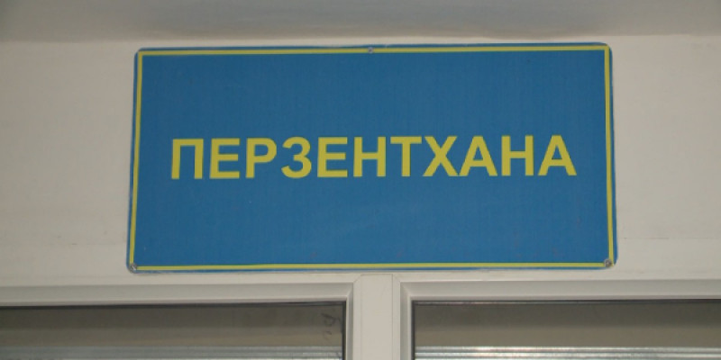 СҚО-дағы бір ауданда 6 жылдан бері перзантхана жоқ