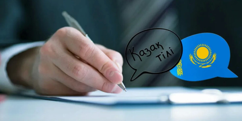 Кейбір қазақстандықтар қазақ тілін білу деңгейі бойынша тесттен өтуге міндеттеледі