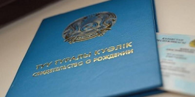 Павлодарда 36 жастағы ер адам алғаш рет туу туралы куәлік алды