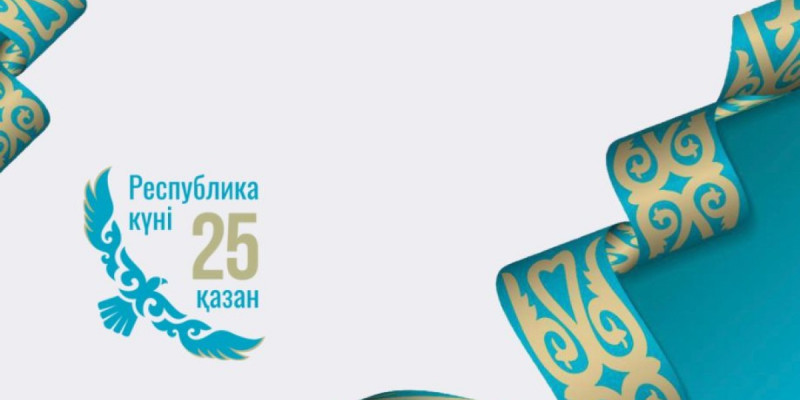 Бейнесауалнама: Республика күні туралы не білесіз?