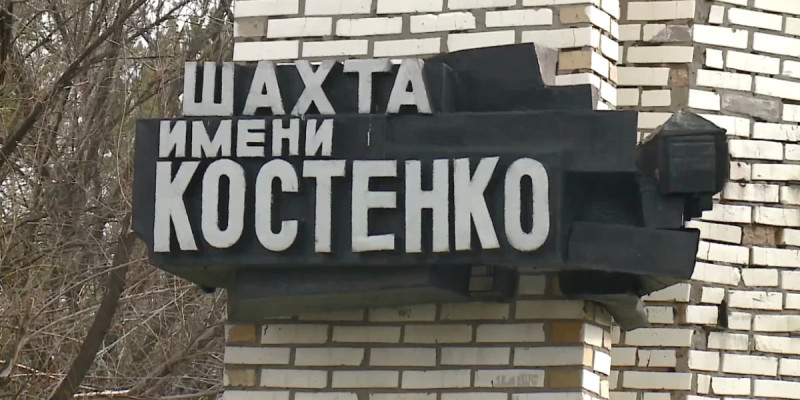 Костенко шахтасындағы жарылыстың себебі анықталды
