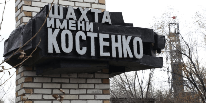Қарағанды әкімі шахтадағы апаттан қайтыс болған кеншілердің отбасыларына барды