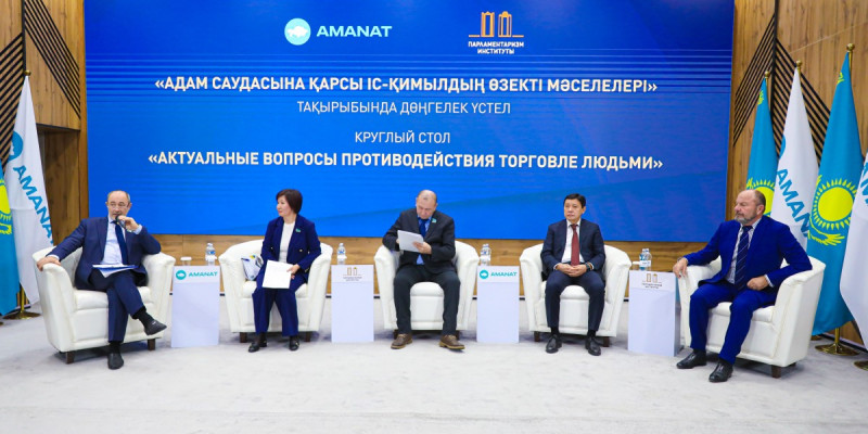 «AMANAT»: Адам саудасы мәселесі заңмен қатаң реттелуге тиіс